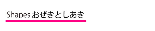 Shapes　シェイプス　Shapes尾関　シェイプス尾関　ボディメイクジム